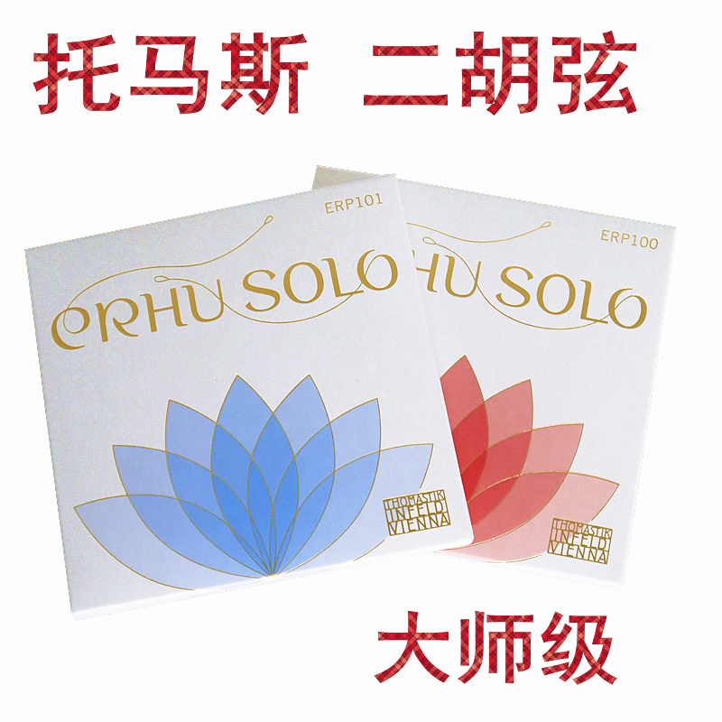 * Austrian Thomastik Thomas erhu solo ERP100 101 master strings