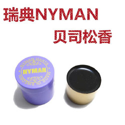 NYMAN 베이스 로진 첼로 로진