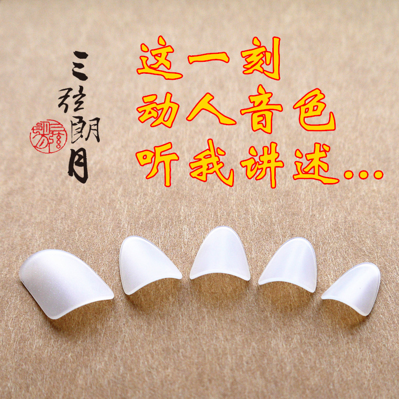 * Three-stringed Longyue pipa Nail nylon White Solo Adult children Professional-grade performance solo