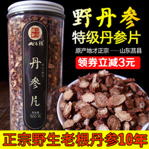 Racine rouge sauvage racine de sauge rouge 500g racine de sauge rouge naturel chinois naturel aucune racine de sauge rouge pourpre peut être battu en poudre Shandong Gul Comté de Salvia