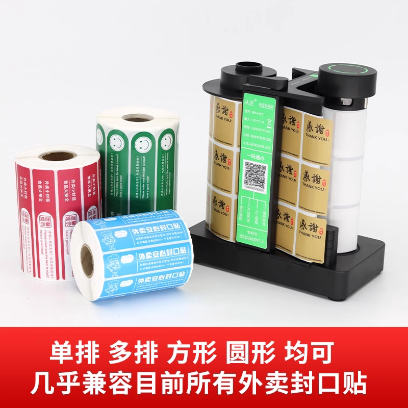 Takeaway Seal Sticker Remover, Label Separator, Seal Label Production Line, Label Application, Label Tearing, Fully Automatic Electric Takeaway Seal Sticker Remover, Label Separator, Seal Label Production Line, Label Application, Label Tearing, Fully Automatic Electric