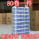 Бумажное полотенце катание на бумаге дома очарование отеля туалетная туалетная бумага Семейный туалет туалет