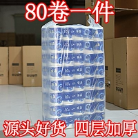 Бумажное полотенце катание на бумаге дома очарование отеля туалетная туалетная бумага Семейный туалет туалет