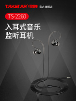 Desheng TS-2260 in-ear monitoring headphones subwoofer mobile phone computer music karaoke live music headphones