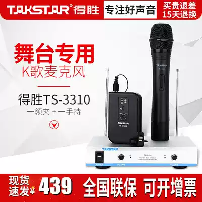 Winning wireless handheld one drag two microphone handheld collar clip Xiaomi Takstar wins TS-3310HP