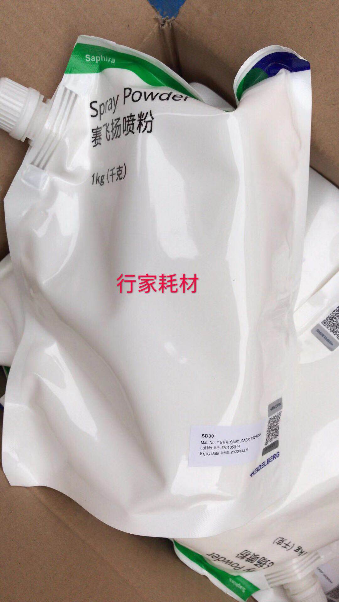 Printing press Powder Spray Powder SD30 Offset SD30 offset printing Saphira Heidelberg spray powder 1KG sacks