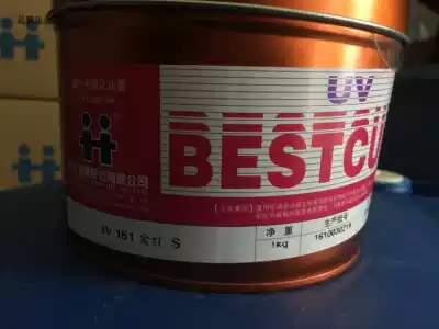 UV ink Hanghua UV ink Hanghua Ink UV161 gold Red 1KG