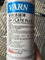 Wanen Almighty cleaning liquid UV ink printing cleaning plate UV cleaning liquid Wanen printing consumables