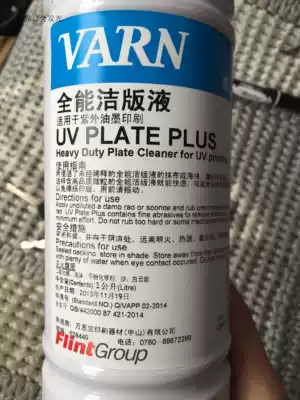 Wanen all-round cleaning solution UV ink printing cleaning solution UV cleaning solution Wanen printing supplies
