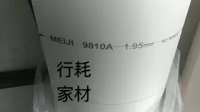 Japan Meiji air cushion blanket imported rubber cloth offset printing consumables