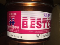UV ink Hanghua UV ink UV four color ink UV curing UV ink UV161 red S