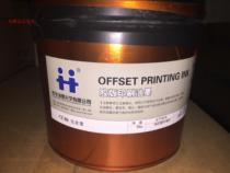 Hanghua FZ-59 Glow Pulp Hanghua Offset Printing Ink Offset Printing Press Equipment Supplies 2kg
