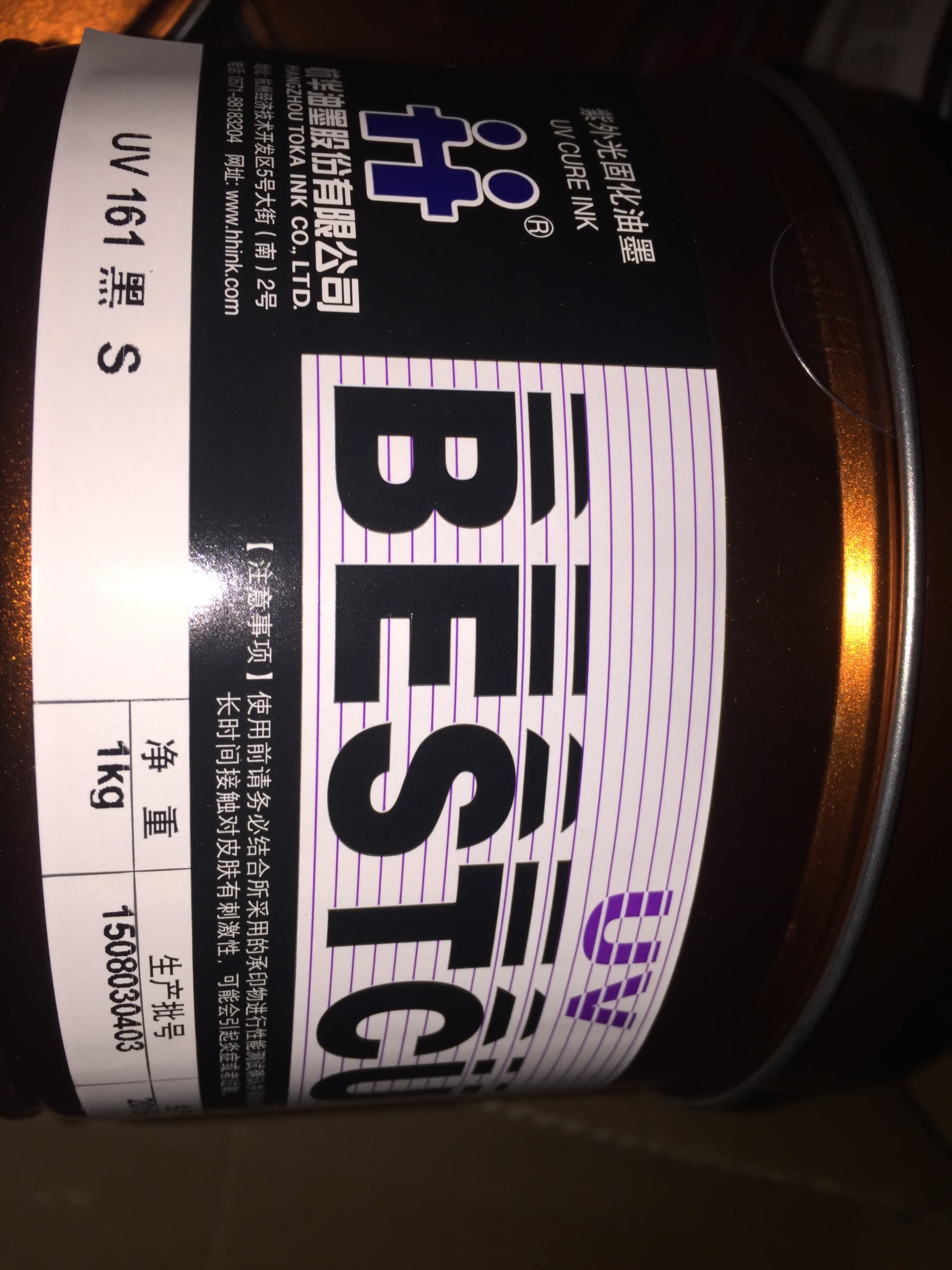 Hangzhou HuUV inks Hangzhou UV 161 black S ink Zhejiang area one starting pack shipping cost-Taobao