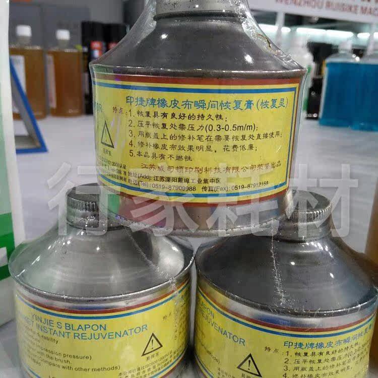 Print Card Recovery Rubber Cloth Recovery Agent Replies with Efficient Replies to Spirituprint Consumable Accessories