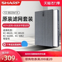 Sharp air purifier filter original filter FZ-BB20W1X adaptation KC-BB20-W1KC-W200S