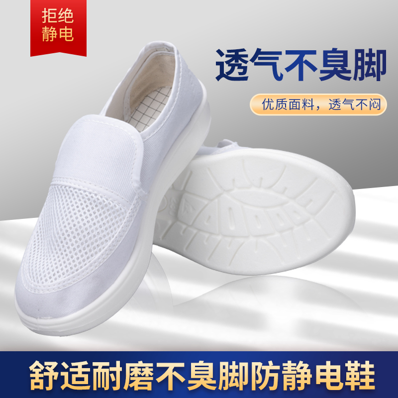 Electronic Factory Anti-Static Shoes Pu Thickened Soft Sole Dust-Free Shoes Blue and White Unisex Summer Breathable Work Anti-Odor Shoes Electronic Factory Anti-Static Shoes Pu Thickened Soft Sole Dust-Free Shoes Blue and White Unisex Summer Breathable Work Anti-Odor Shoes