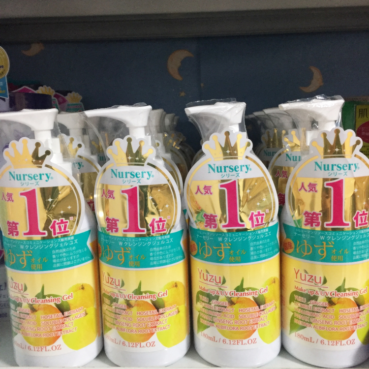 日本nursery柚子卸妆乳180ml温和舒缓卸妆清爽啫哩膏