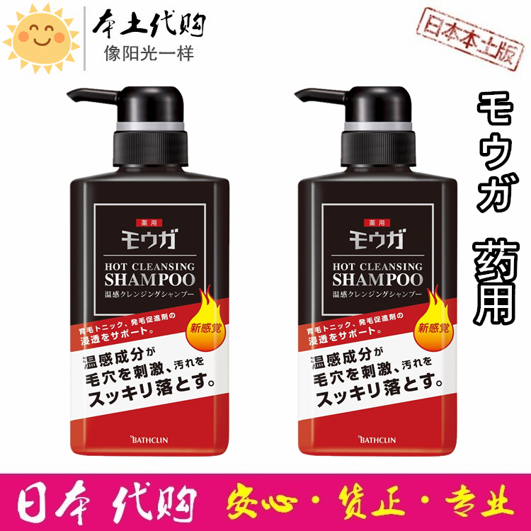 包邮日本bathclin巴斯克林洗发水男女姜无硅油温感控油止痒380ml