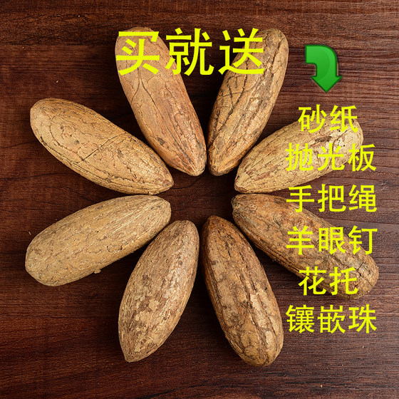 Boutique Thousand Eyes Bodhi Seed Raw Material Fruit Big Fruit Green Fruit Red Fruit Press Jin [Jin equals 0.5 kg] Wenwan handle piece old material fat fruit