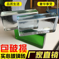 Solid color transparent glass brick toilet hot melt Crystal partition wall bedroom light transparent background wall art screen