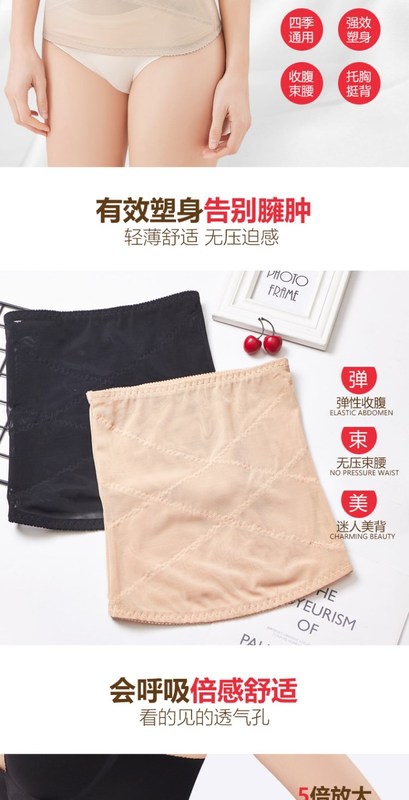 2019 mẫu mới mùa xuân lưới thắt lưng đỏ bụng với vòng eo bằng nhựa nhân tạo phổ biến bốn mùa mẫu không bị biến dạng mỏng w - Đai giảm béo shop đồ lót giá tốt