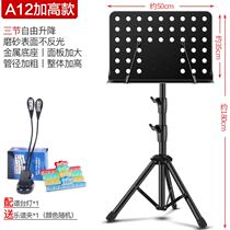 Guqin lifting spectrum erhu spectrum rack home microphone spectrum adjustment large spectrum foldable guitar spectrum universal shelf