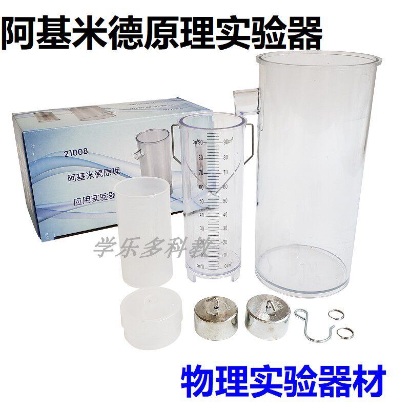The Mechanical Experimental Equipment of Junior High School Physical Experimental Equipment and Its Application of Archimedes Principle Experimental Equipment
