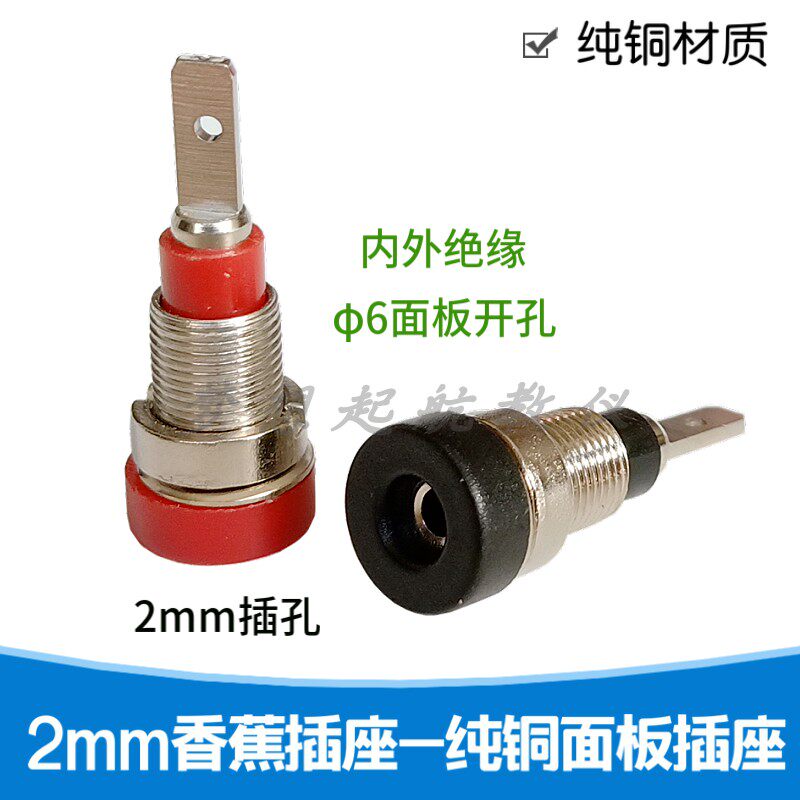 2mm BANANA SOCKET BANANA PLUG MOTHER HOLE 6mm DRILLING PANEL PURE COPPER WIRE POST PLUG WIRING TERMINAL