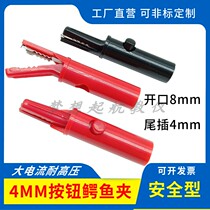 Safety opening 8mm jacket test joint pressure resistant 1KV Button type jack 4mm Crocodile clip electric lapping electricity