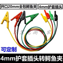 Pure copper 4mm banana plug turning crocodile clamp connecting wire DC stabilized power supply wire sheath Wanuse table wire clips