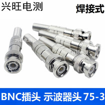 BNC plug Q9 high-definition video oscilloscope joint self-welding type 75-3 Ohm BNC male head