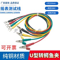 Pure copper crocodile clamp swivel U type inserts test line Custom lead 10A 20A Pilot line shake Table aumeter