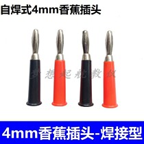 4mm self-soldering Banana plug four-leaf 4mm lantern plug 4mm plum plug power test plug-in