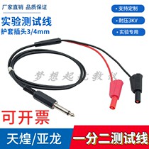 Pure copper 3mm 4mm banana plug with sheath swivel plug test wire connecting wire Yaron Tianhuang test lead