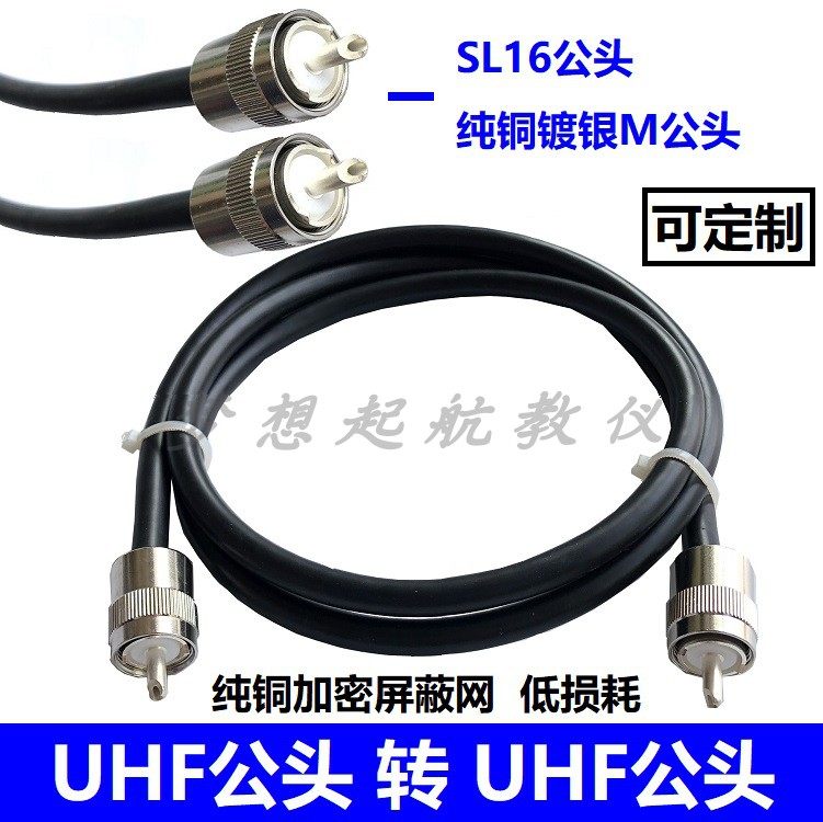 50-3 pure copper coaxial cable fiberglass antenna feeder SL16 public high frequency connecting line for intercom marine
