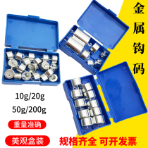 Metal hook code 10g20g50g200 gram junior high school physics teaching mechanics combination hook code experiment spring dynamometer