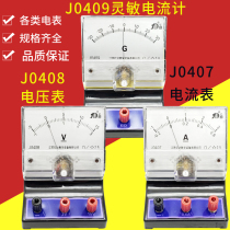Ammeter J0407 Voltmeter Sensitive current meter pointer type physical and electrical experiment teaching Volt ampere meter