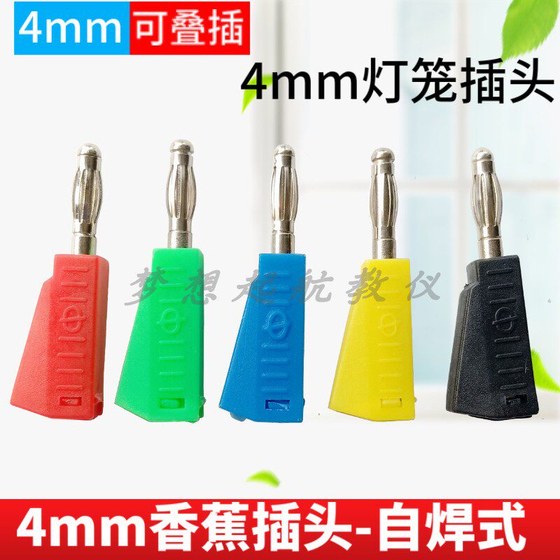 4MM lantern shaped banana plug 20A 3kv 4mm Banana plug can be renewed with banana plug power plug