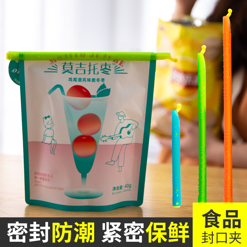 シーリングクリップ 食品保存クリップ ニンジンスナッククリップ 食品シーリングスティック シーリングストリップ 家庭用品シーリングクリップ