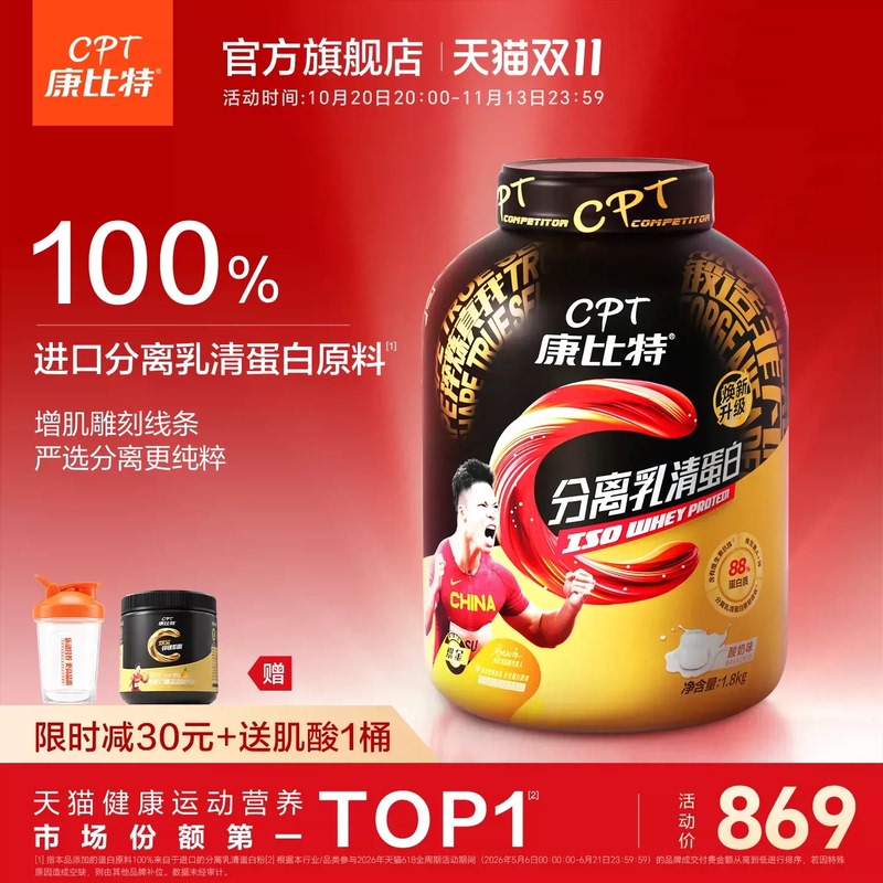 Kangbit Protein Powder Isolated Whey Protein Powder 4 Lbs Fitness Men and Women Muscle Building and Shaping Genuine Official Flagship Store