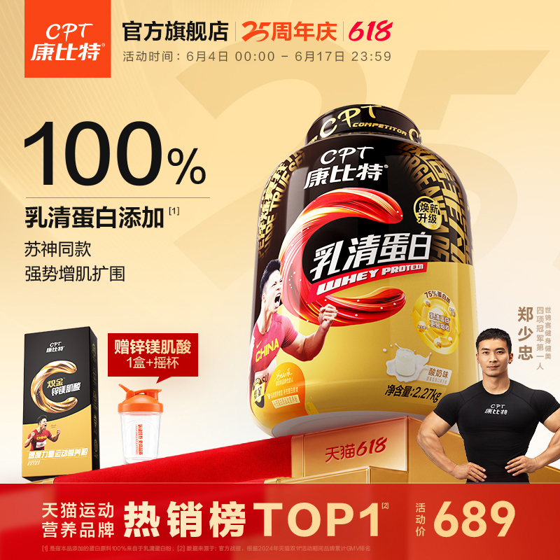 Kangbit Whey Protein Powder Fitness Muscle Gaining Powder Protein Nutritional Powder Official Authentic Flagship Store
