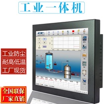 10 12 15 17 19 inch industrial display embedded touch LCD HD industrial control computer display