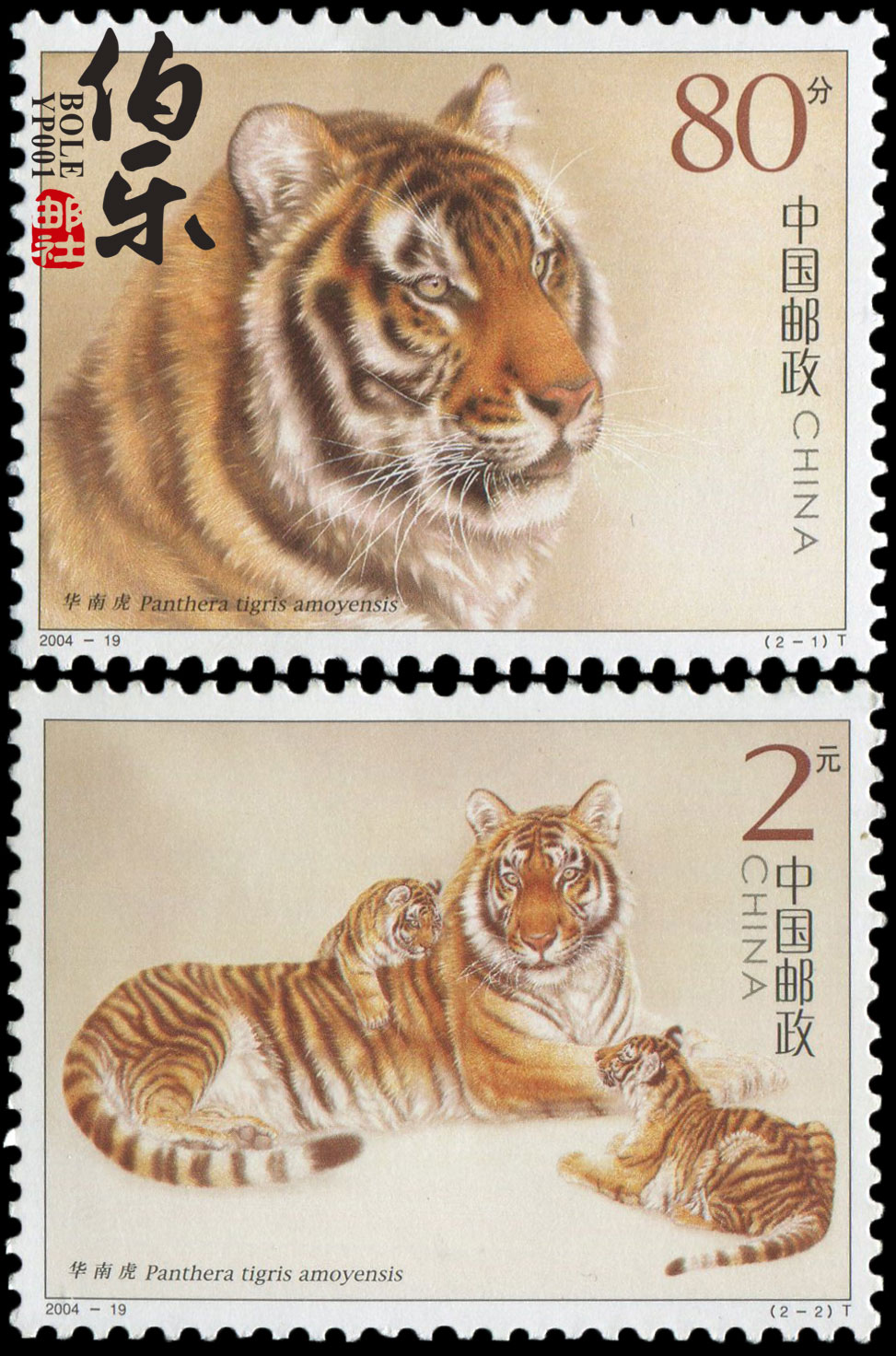 (Bole Post Office) 2004-19 