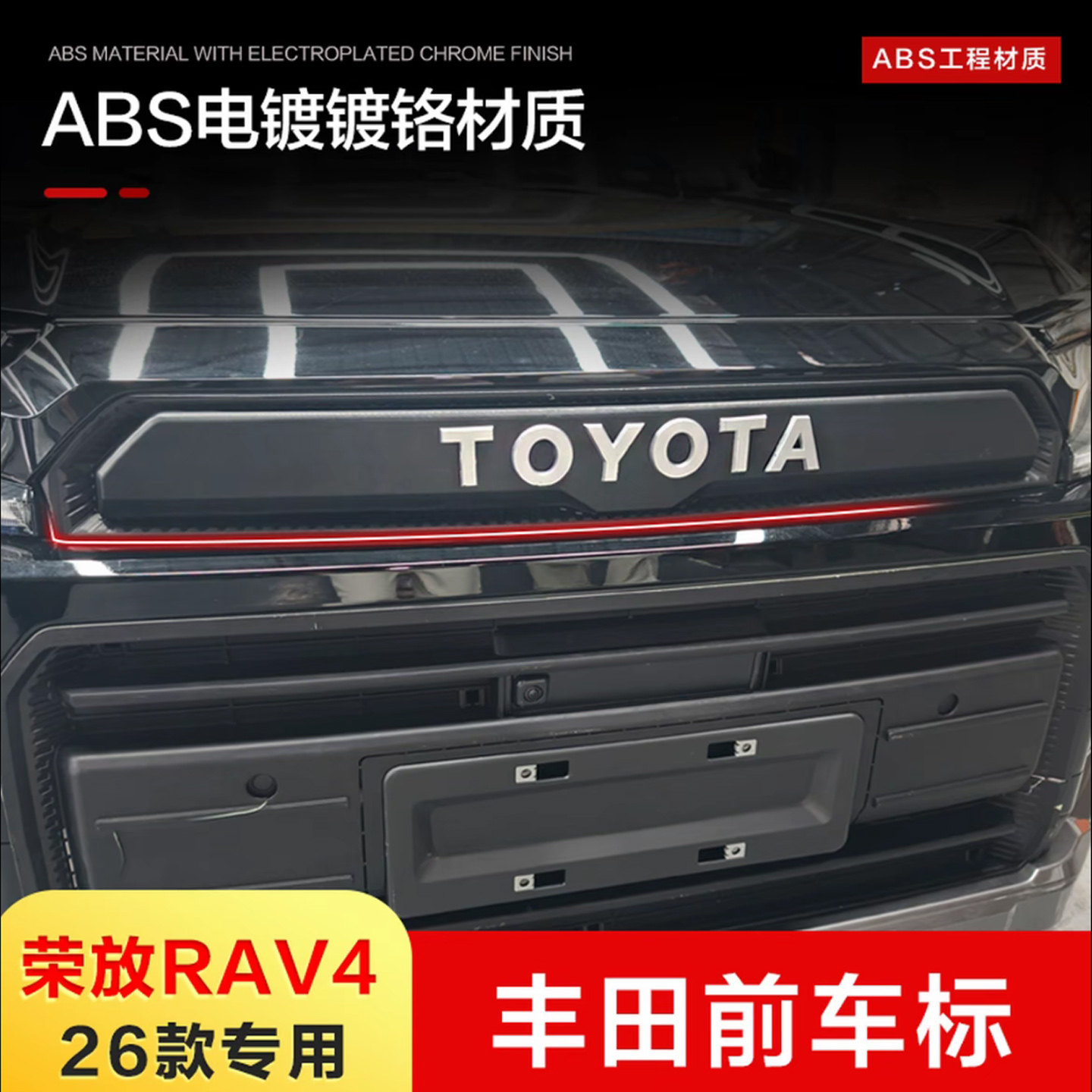 众迪荣放威兰达改装工厂店的LOGO
