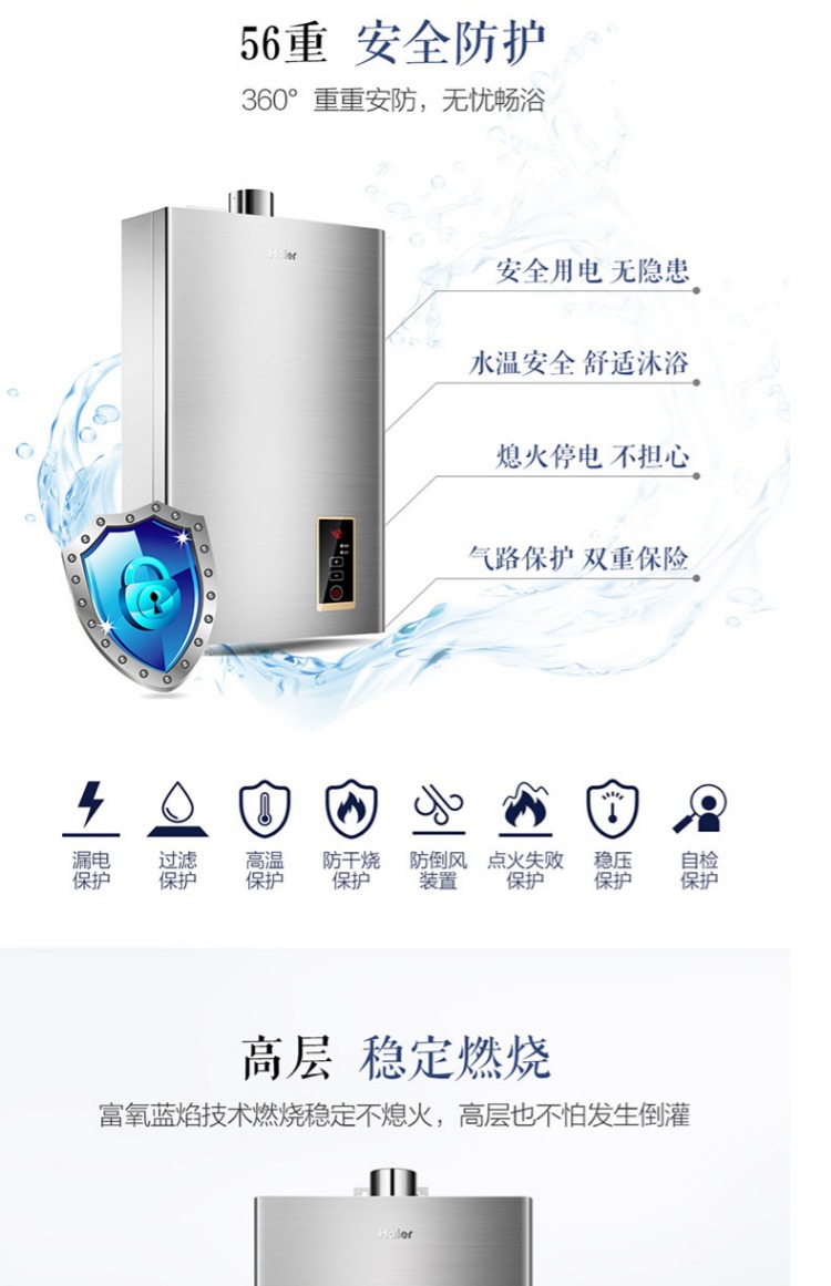 Haier / Haier JSQ24-12ZD1 thông minh tốc độ nóng nhiệt tự nhiên máy nước nóng tự nhiên 13 lít nhà máy nước nóng năng lượng mặt trời đại thành