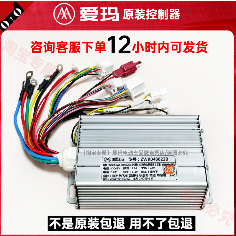 Brand New Emma Tricycle-Specific Anti-Skid Original Controller with Safety Output, Anti-Speeding, Three-Speed, 48-72V Brand New Emma Tricycle-Specific Anti-Skid Original Controller with Safety Output, Anti-Speeding, Three-Speed, 48-72V