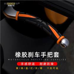 Off-Road Motorcycle Modified Horn Handlebar Grips Ghost Fire Electric Scooter Handlebar Brake Handle Rubber Grip Accessories