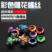 Electric car plate decorates color screw 6mm carving screw pedal motorcycle modification accessories license screws