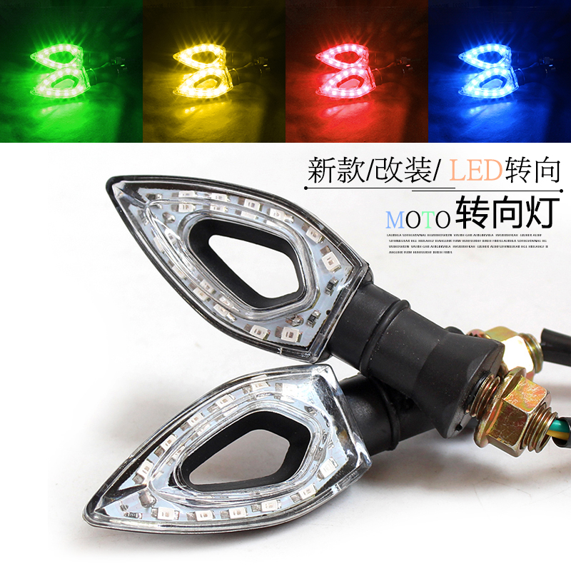 Tricycle straddle bicycle direction light assembly LED locomotive lighting modified 12V locomotive turning light direction light