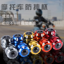 Ghost motorcycle modified accessories front fork anti-wrestling cup electric vehicle anti-collision cover aluminum alloy cup